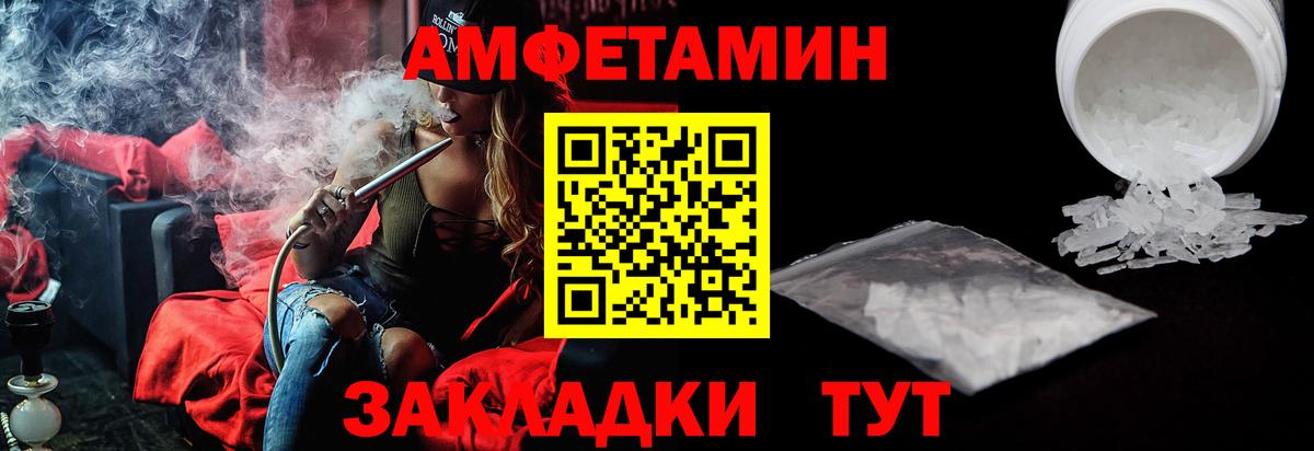 АМФ VHQ Рубцовск