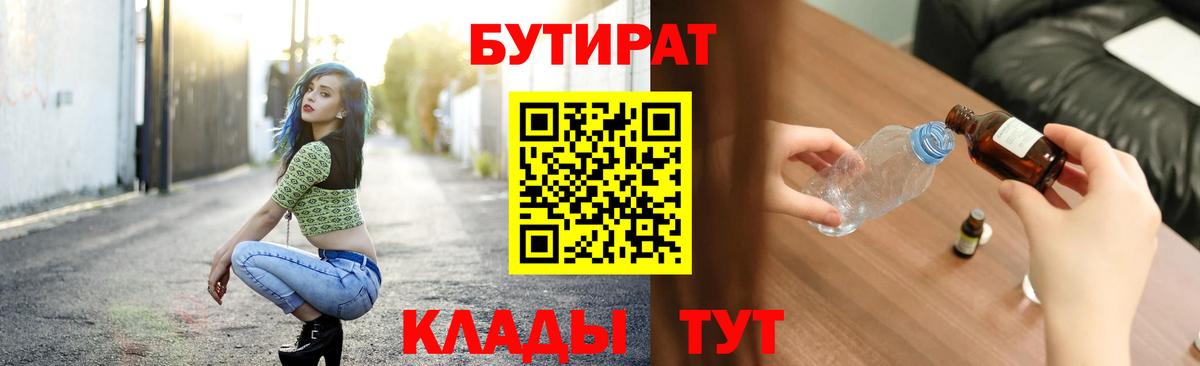 Бутират оксана  Вход с VPN  Рубцовск 