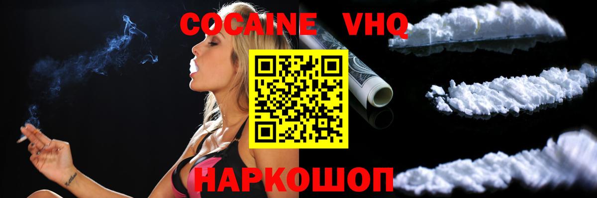 Рубцовск  Кокаин Перу  Кокаин  Вход с VPN 