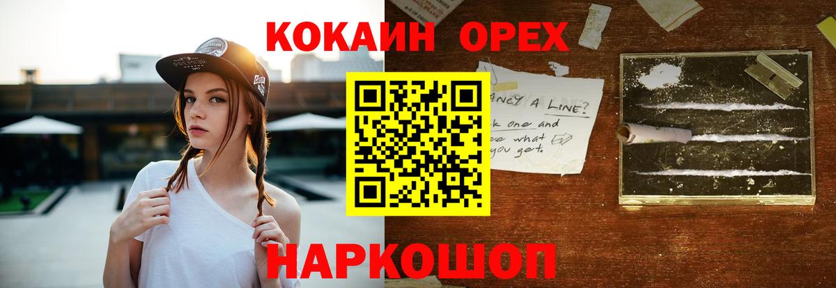 КОКАИН FishScale Рубцовск