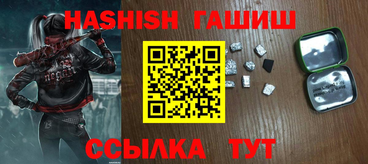 Гашиш  Гашиш гарик  Рубцовск  Вход с VPN  ГАШИШ Изолятор 