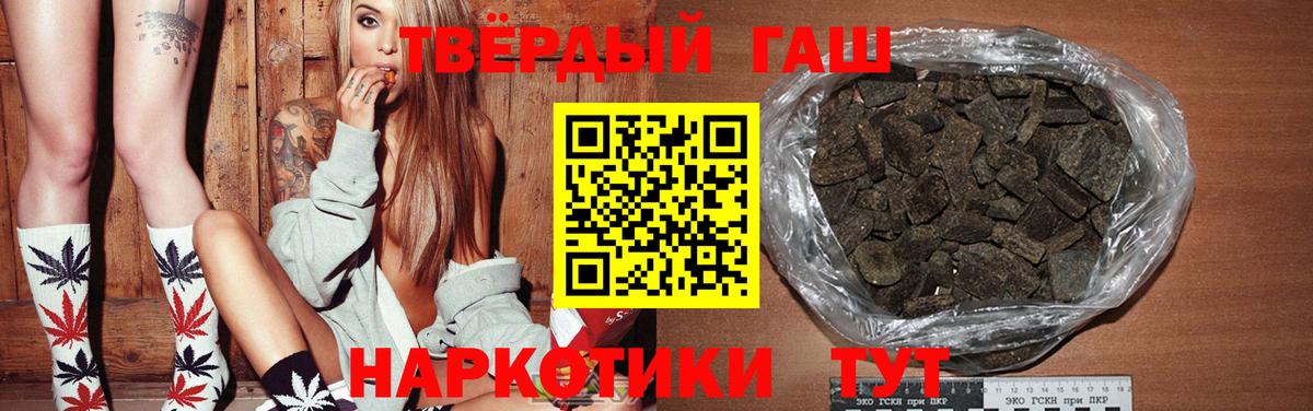 Гашиш Изолятор Рубцовск
