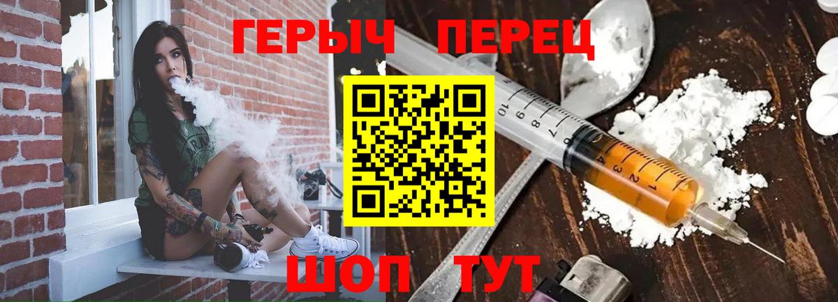 ГЕРОИН хмурый  Вход с VPN  Рубцовск 