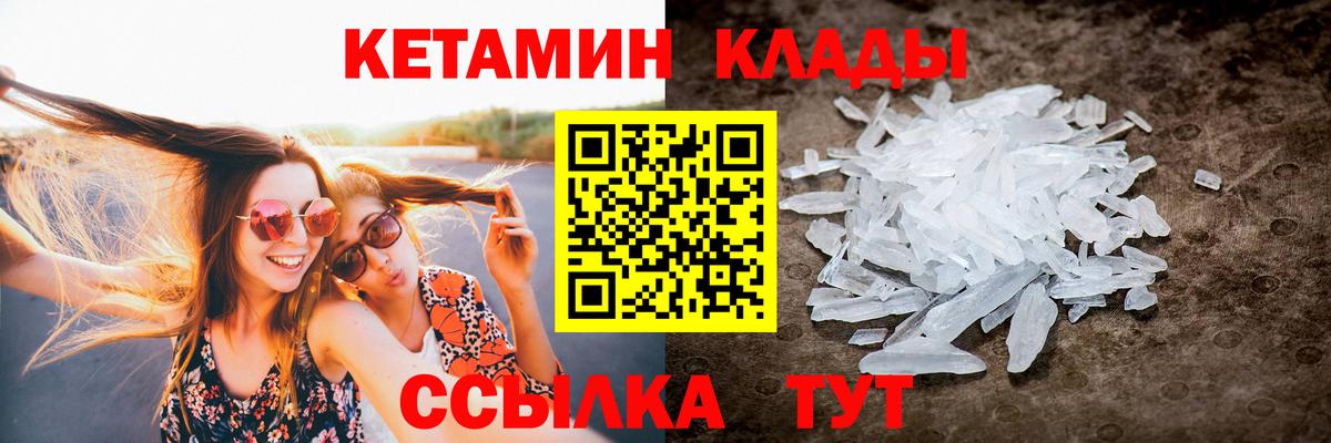 КЕТАМИН ketamine  КЕТАМИН VHQ  Рубцовск  Вход с VPN 