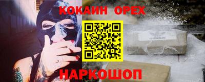 кокаин колумбия Наро-Фоминск