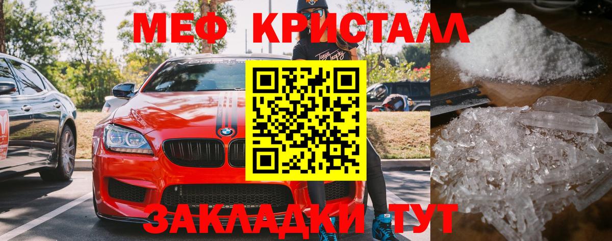 купить закладку  Меф мука  Вход с VPN  Рубцовск  Мефедрон мука 