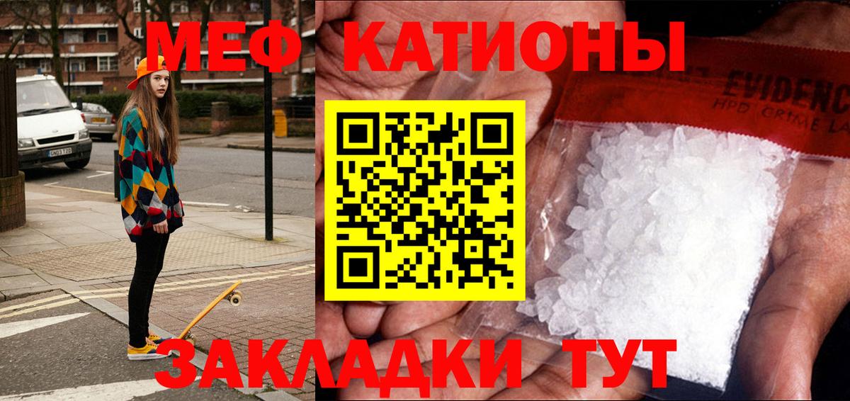 Мефедрон Рубцовск