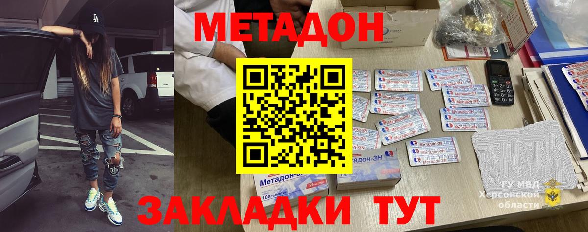 Метадон мёд Рубцовск