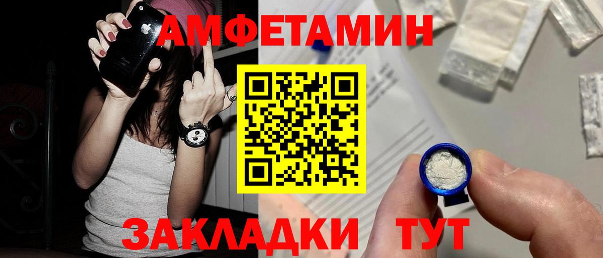 Метамфетамин мет Рубцовск