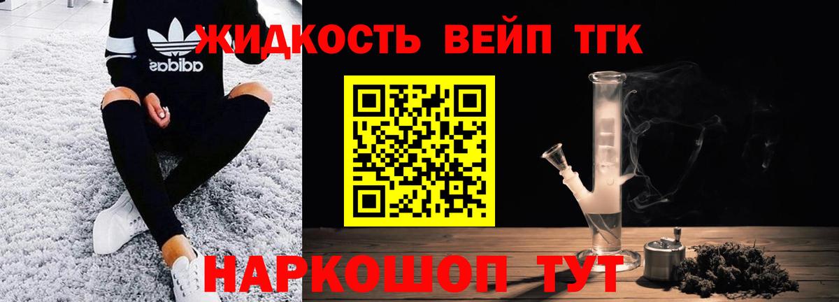 Рубцовск  ТГК вейп  Вход с VPN 