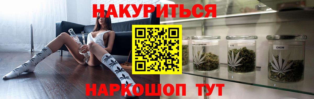 Бошки Шишки гибрид  Вход с VPN  Рубцовск  Марихуана MAZAR 